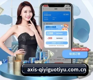 奇异果体育官方入口 APP
